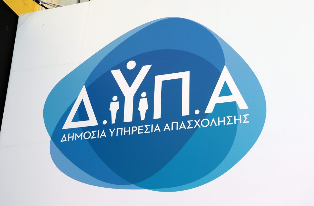 ΔΥΠΑ: Νέα αξιολογημένα προγράμματα κατάρτισης για εργαζόμενους