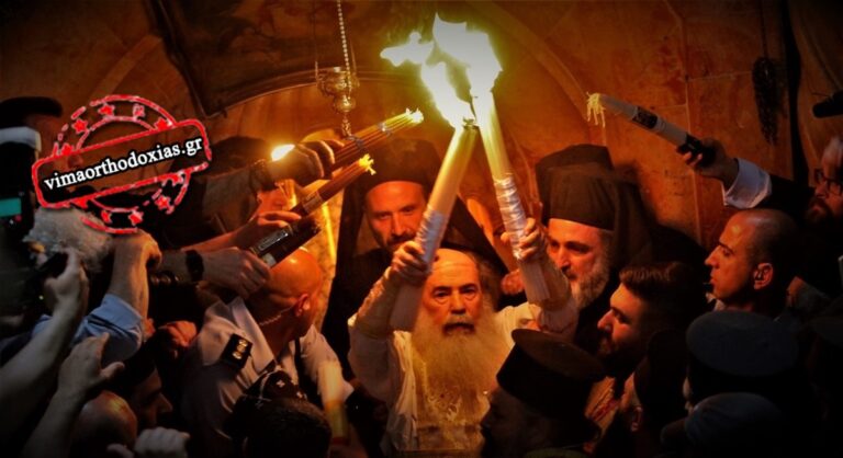 Άγιο Φως: Έκτακτη σύσκεψη των Προκαθημένων– Επιφυλάξεις ΥΠΕΞ και κρίσιμες αποφάσεις για τη μεταφορά στην Ελλάδα