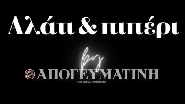 Το ΠΑΜΕ το μόνο που απάντησε για το χλιδάτο συνέδριο της ΓΣΕΕ και η “δίκη του αιώνα” για τα Τέμπη, αλλά όχι για το Μάτι και τη Μάνδρα(;)