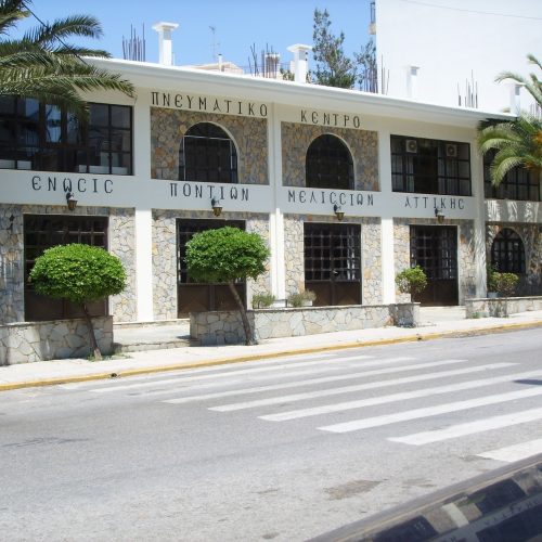 Με αλλαγές στο πρόγραμμα συνεχίζει το Σπουδαστήριο Ποντιακής Ιστορίας και Πολιτισμού