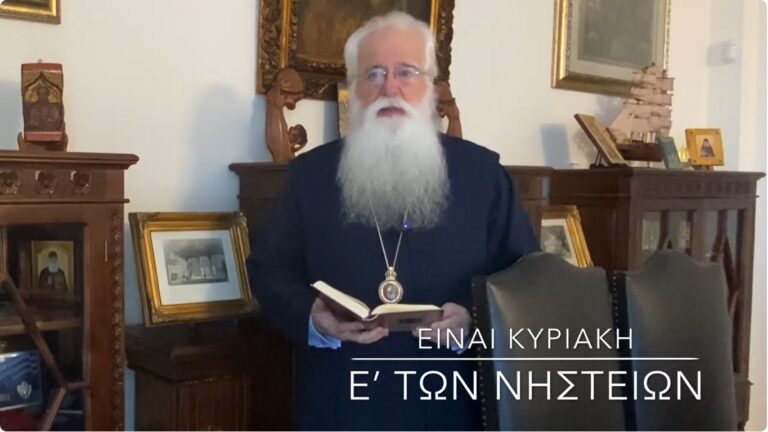 Ο Μητροπολίτης Δημητριάδος για την Ε΄ Κυριακή της των Νηστειών
