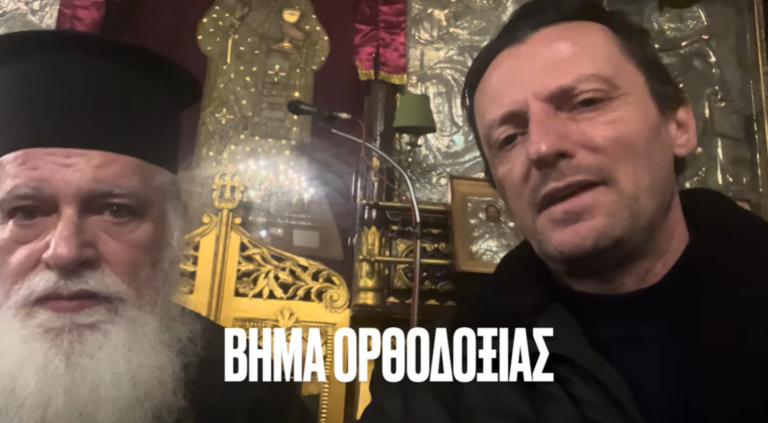 Συγκλονίζει ο Επίσκοπος Ρωγών: «Πώς έγινε η Θεία Κοινωνία χωρίς άρτο και οίνο στην Έξοδο του Μεσολογγίου» –Τι είπε στο ΒΗΜΑ ΟΡΘΟΔΟΞΙΑΣ