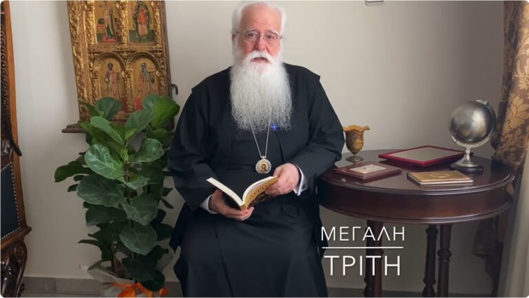 Μητροπολίτης Δημητριάδος: Μεγάλη Τρίτη – Η παραβολή των δέκα παρθένων