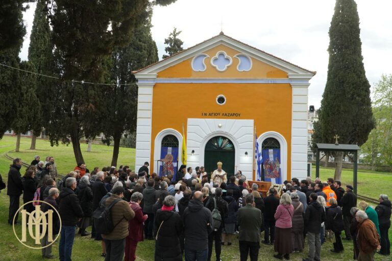 Θεσσαλονίκη: Εγκαίνια Ιερού Παρεκκλησίου Αγίων Λαζάρου και Αποστόλου Παύλου