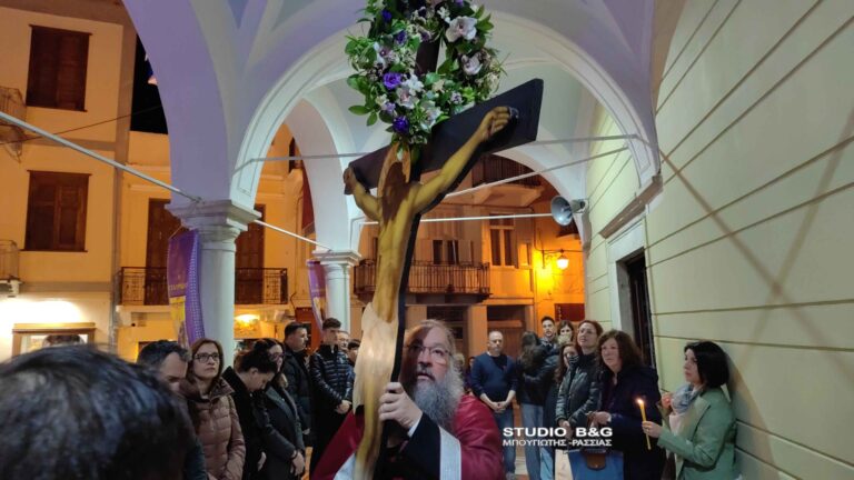 Η Περιφορά του Εσταυρωμένου στον Μητροπολιτικό Ναό του Αγίου Γεωργίου στο Ναύπλιο