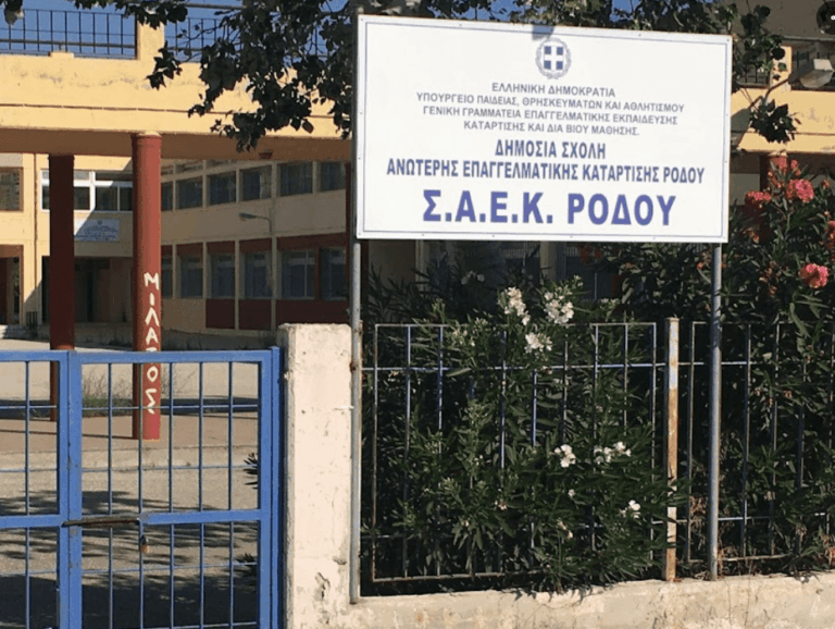 Εκπαιδευτική δράση με το WWF στη ΣΑΕΚ Τουρισμού Ρόδου: Υπεύθυνη κατανάλωση θαλασσινών και σύγχρονες γαστρονομικές πρακτικές