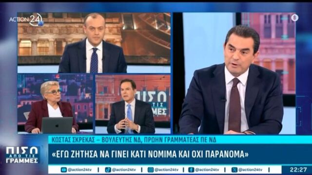 Σκρέκας για ΟΠΕΚΕΠΕ: “Καμία παρότρυνση ή οδηγία για παράνομη πράξη – Ο αγρότης είναι από τον χώρο της Αριστεράς” (Βίντεο)