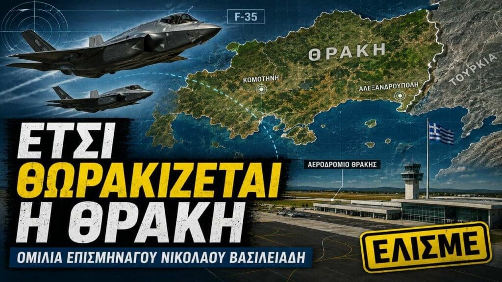 Η Στρατηγική Κίνηση Ματ της Πολεμικής Αεροπορίας!