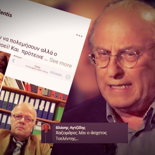 Απάντηση Αγτζίδη για την ανάρτηση Τσελέντη! Αυτή είναι η αλήθεια; – «Ο Πόντος “πουλάει” και η ψευδοϊστορία έχει την τιμητική της»