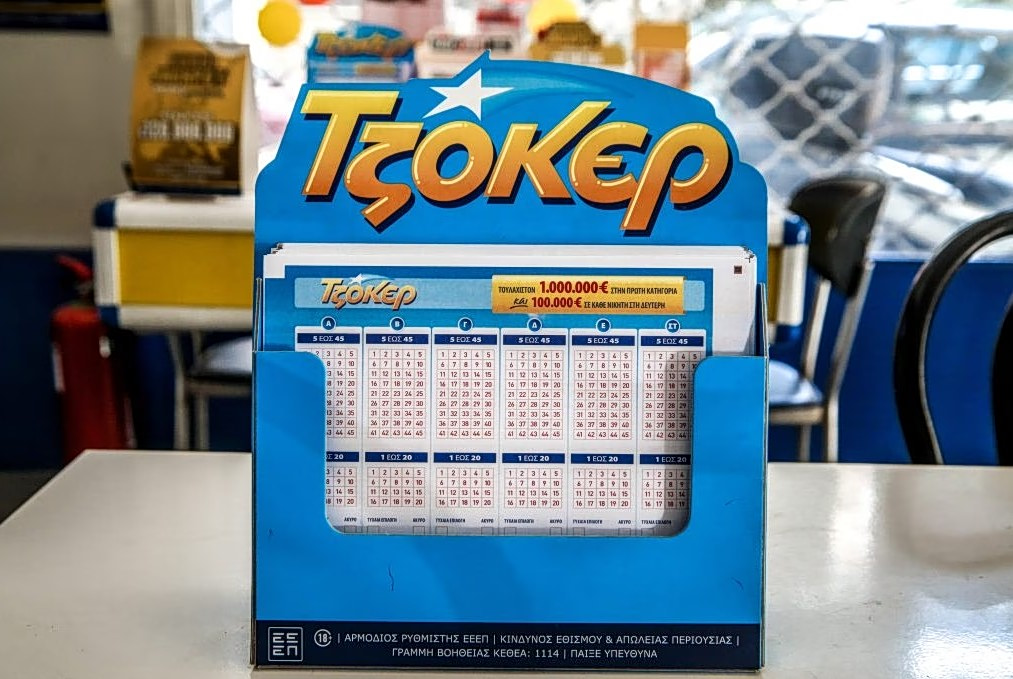 Τζόκερ: Αυτοί είναι οι τυχεροί αριθμοί που κερδίζουν τα 11.600.000 ευρώ