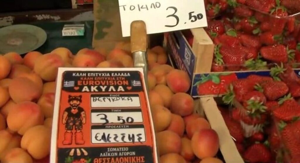 Χαμός για τον Akyla στη Θεσσαλονίκη – Του λένε Ferto ακόμη και οι λαϊκές αγορές