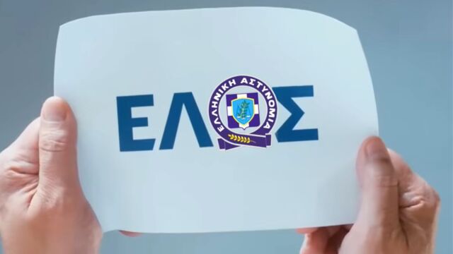 Η ΚΝΕ “τρολάρει” την ΕΛ.Α.Σ. του Τσίπρα: Για να μάθετε τις θέσεις του κόμματος καλέστε το 100! (Βίντεο)