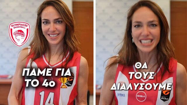 “Θα τους διαλύσουμε”: Το “ερυθρόλευκο” story της Δόμνας Μιχαηλίδου λίγες ώρες πριν το τζάμπολ του Final Four (Βίντεο)