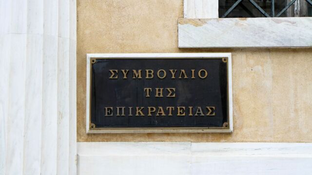 Συμβούλιο της Επικρατείας: Στάλθηκαν οι προτάσεις για τη Συνταγματική Αναθεώρηση – Πότε θα αναρτηθούν