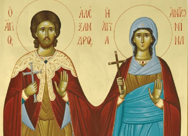 10 Ιουνίου – Γιορτή σήμερα: Άγιοι Αλέξανδρος και Αντωνίνα