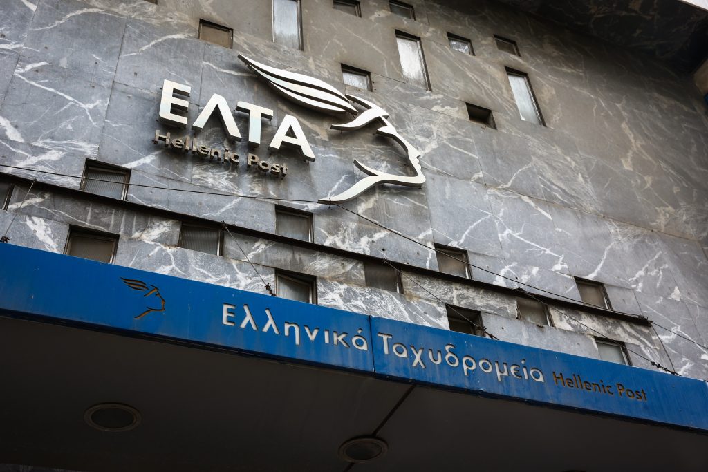 Αποκάλυψη ΝΕΩΝ: Τα ΕΛΤΑ ζητούν «εθελοντές» υπαλλήλους για να μοιράσουν δέματα