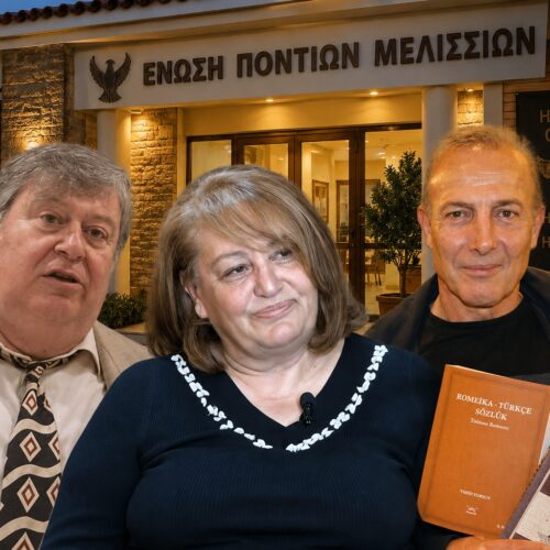 Διαλέξεις υψηλής σημασίας στην Ένωση Ποντίων Μελισσίων από Ιωακειμίδου-Τουρσούν-Κωνσταντινίδη!