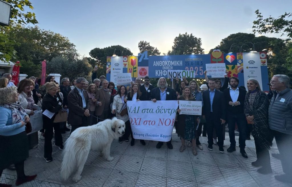 Οι «ατασθαλίες» της Κηφισιάς