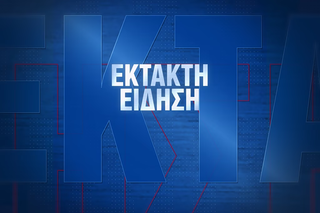 Φωτιά στον Ασπρόκαμπο Φθιώτιδας – Eπιχειρούν ισχυρές πυροσβεστικές δυνάμεις