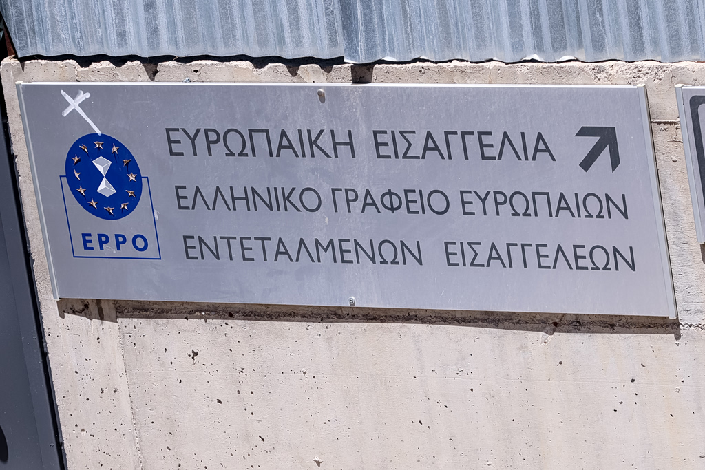 Υπόθεση ΟΠΕΚΕΠΕ στη Β. Ελλάδα: Ελεύθεροι υπό όρους οι 7 από τους 17