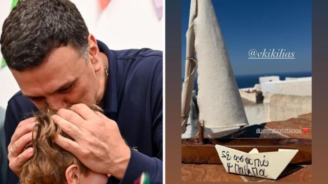 Βασίλης Κικίλιας: Οι τρυφερές ευχές από την Τζένη Μπαλατσινού και τον γιο τους για τη Γιορτή του Πατέρα – “Χρόνια πολλά μπαμπάκα μας”