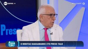 Κακλαμάνης για το ενδεχόμενο δημιουργίας κόμματος από τον Αντώνη Σαμαρά: “Θεωρώ ότι είναι λάθος” – Η μπηχτή για το “νέο” κόμμα Τσίπρα (Βίντεο)