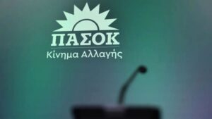 ΠΑΣΟΚ για αποκάλυψη του “Βήματος”: Αναγκαία η κλήση Ντίλιαν και Δημητριάδη στην Επιτροπή Θεσμών και Διαφάνειας