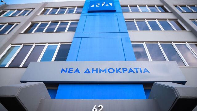 Ψηφοδέλτια ΝΔ: Η ιδιαιτερότητα στο Επικρατείας – Η υποψηφιότητα της Αγαπηδάκη, οι κινήσεις Σκυλακάκη-Σταμάτη και οι τρεις ιδιάζουσες περιπτώσεις
