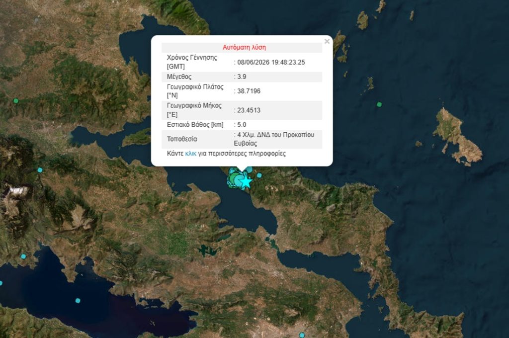 Σεισμός 4,1 Ρίχτερ στην Εύβοια – Αισθητός και στην Αττική