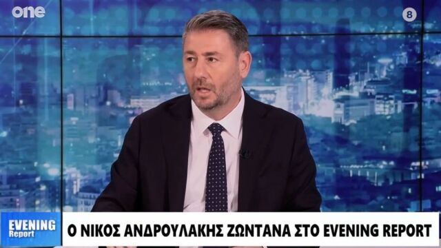 Τελεσίγραφο Ανδρουλάκη: “Αν υπάρξει τοποθέτηση στελέχους εκτός γραμμής, δεν θα είναι στο ΠΑΣΟΚ την επόμενη μέρα” (Βίντεο)