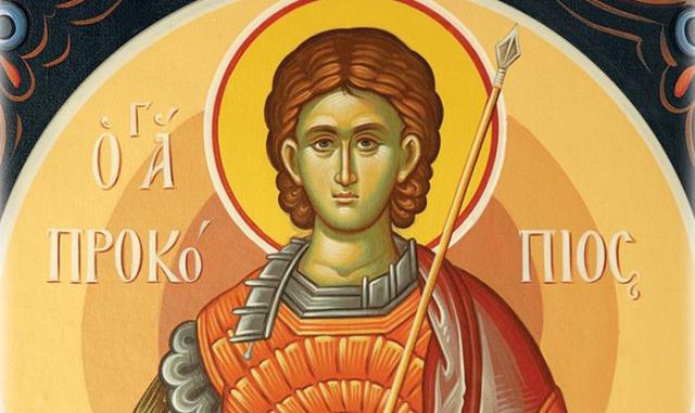 8 Ιουλίου – Γιορτή σήμερα: Άγιος Προκόπιος ο Μεγαλομάρτυς