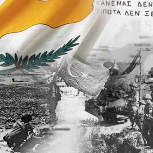 52 χρόνια από την τουρκική εισβολή – Μήνυμα Παμποντιακής Ομοσπονδίας Ελλάδος