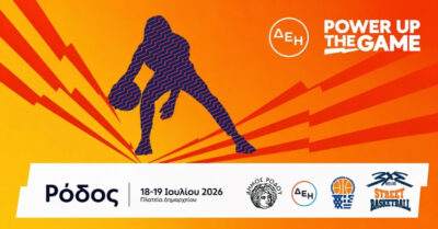 Όλα έτοιμα για το ΔΕΗ 3×3 Street Basketball – Η Πλατεία Δημαρχείου στο επίκεντρο της μεγάλης μπασκετικής γιορτής