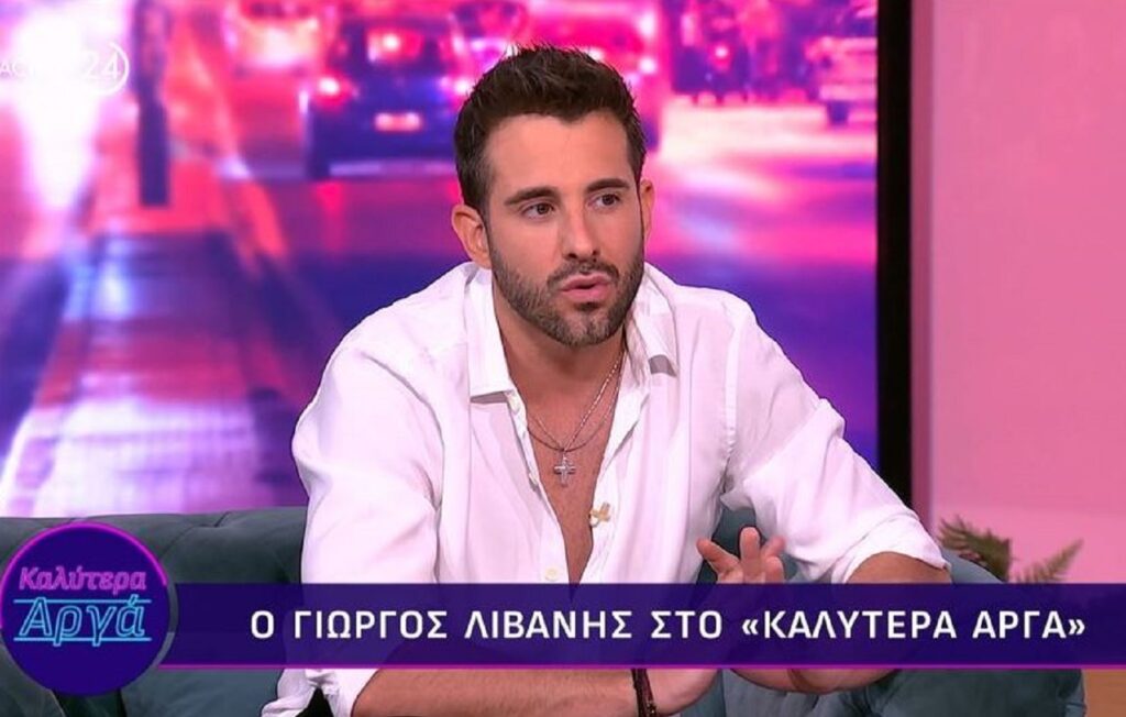 Γιώργος Λιβάνης: Ο Στέλιος Καζαντζίδης κυλάει μέσα μου – Ακούω από μωρό
