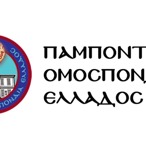 Συμφωνητικό Π.Ο.Ε. με την ΑΥΤΟΔΙΑΧΕΙΡΙΣΗ