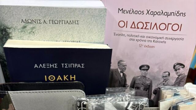 Γεωργιάδης: Η… ατυχής συνάντηση με την “Ιθάκη” του Τσίπρα σε βιβλιοπωλείο σε… νησί – “Η μοίρα μου να τον βρίσκω μπροστά μου αυτόν”