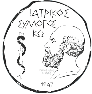 Συγκρότηση νέου ΔΣ Ιατρικού Συλλόγου Κω