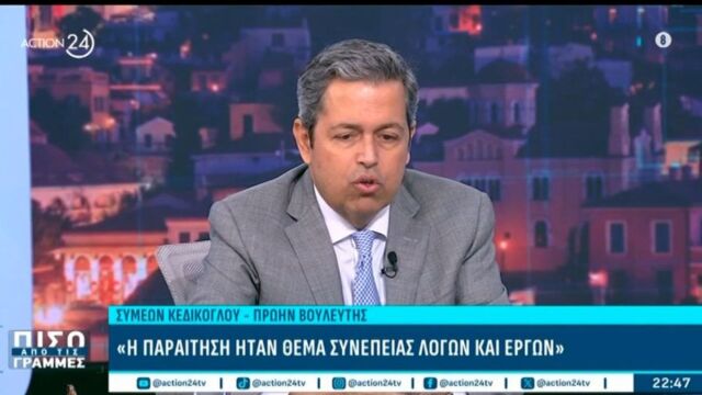 Κεδίκογλου: “Θα επιχειρήσω να ενταχθώ στην ΕΛΑΣ” – Η στήριξη στον Αλέξη Τσίπρα και οι λόγοι της παραίτησης του από τον ΣΥΡΙΖΑ (Βίντεο)