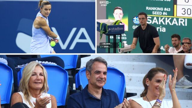 Μαρία Σάκκαρη: Στον τελικό του Athens Open Κυριάκος και Μαρέβα Μητσοτάκη – Στο πλευρό της για ακόμη μία φορά ο Κωνσταντίνος Μητσοτάκης (Εικόνες Βίντεο)