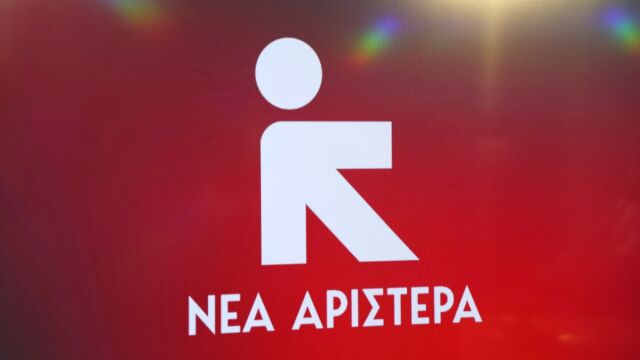 Νέα Αριστερά: Η ΕΛΑΣ αποδέχεται τα ιδιωτικά πανεπιστήμια ως τετελεσμένο – Η πολιτική Μητσοτάκη δεν θέλει καλύτερη διαχείριση, αλλά ανατροπή