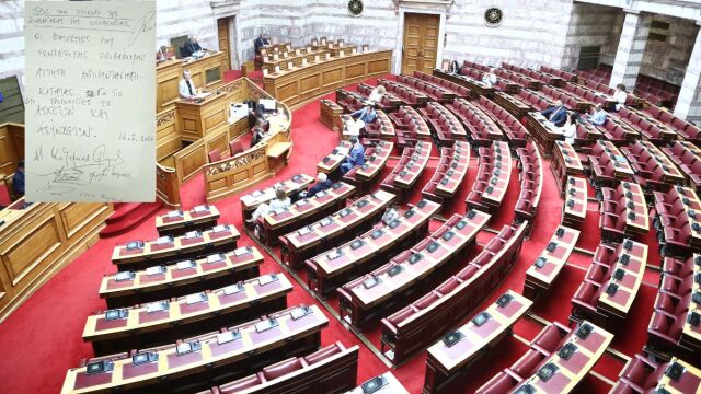 Βουλή: Σε… μπακαλόχαρτο το αίτημα της ένστασης αντισυνταγματικότητας από την Πλεύση Ελευθερίας, για τις τροπολογίες στο ν/σ για την τεχνητή νοημοσύνη (Εικόνα)