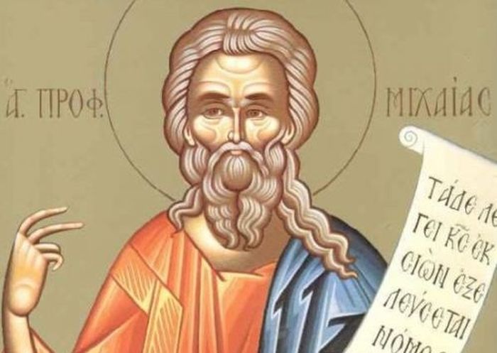 14 Αυγούστου – Γιορτή σήμερα: Προφήτης Μιχαίας