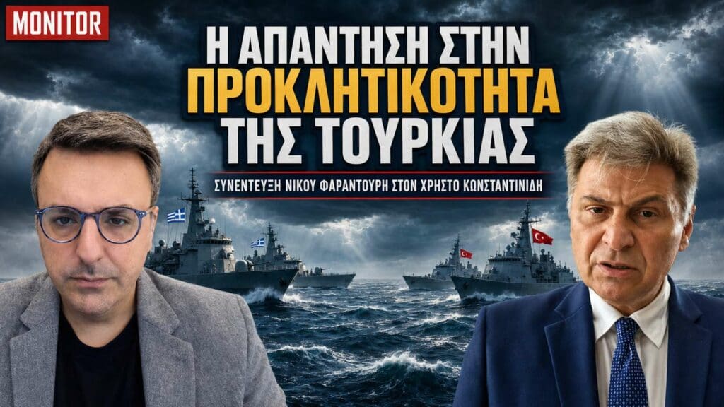Πράξεις άσκησης εθνικής κυριαρχίας