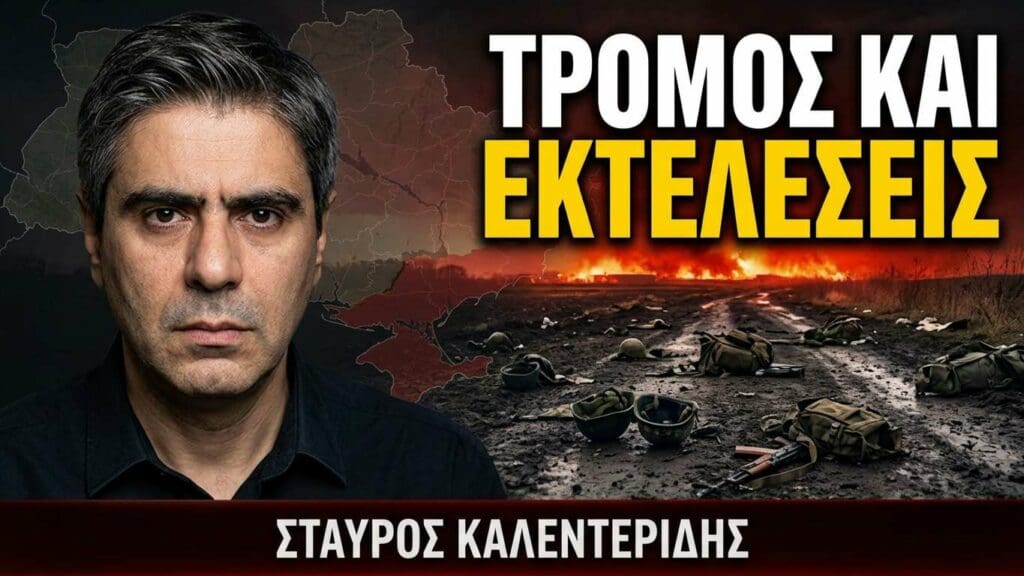 Κόλαση στον ουκρανικό στρατό! Σκοτώνουν όποιον υποχωρεί