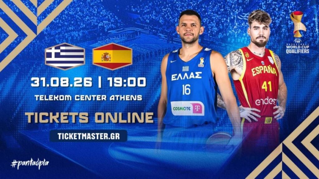 Στον “αέρα” τα εισιτήρια του Ελλάδα-Ισπανία