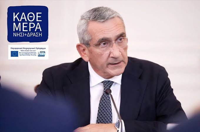 Πρόσκληση υποβολής προτάσεων για την “Ενίσχυση επιχειρηματικότητας στους τομείς προτεραιότητας της Περιφέρειας Νοτίου Αιγαίου ”, στο πλαίσιο του Προγράμματος «Νότιο Αιγαίο» 2021-2027