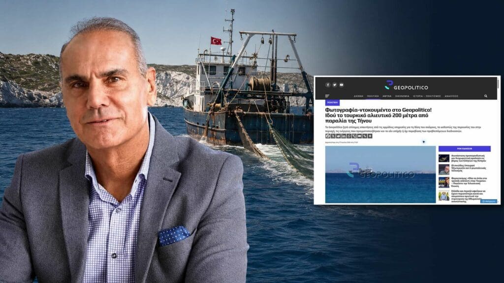 Ζήτημα εθνικής κυριαρχίας, ασφάλειας και Διεθνούς Δικαίου η παράνομη τουρκική αλιεία στο Αιγαίο
