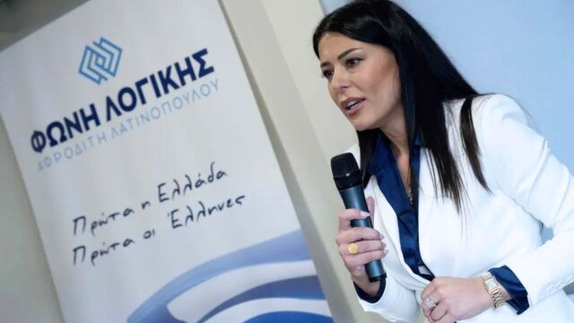 Λατινοπούλου: Έθεσε εκτός κόμματος συνεργάτη της Φωνής Λογικής – Τον κατήγγειλε η πρώην σύντροφός του για ξυλοδαρμό