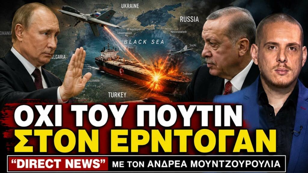 Τρίτο «χαστούκι» στην Τουρκία