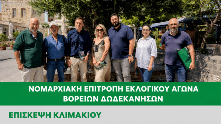 Δυναμικό διήμερο πολιτικής δράσης του ΠΑΣΟΚ – Κινήματος Αλλαγής και της Ν.Ε.Β.Δ. στην Κω